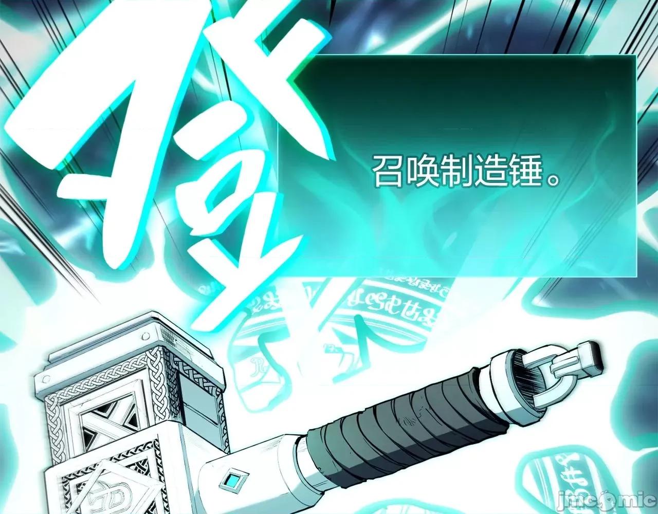 灾难级英雄归来 灾难级英雄归来027 第26话 调教.zip 第140页