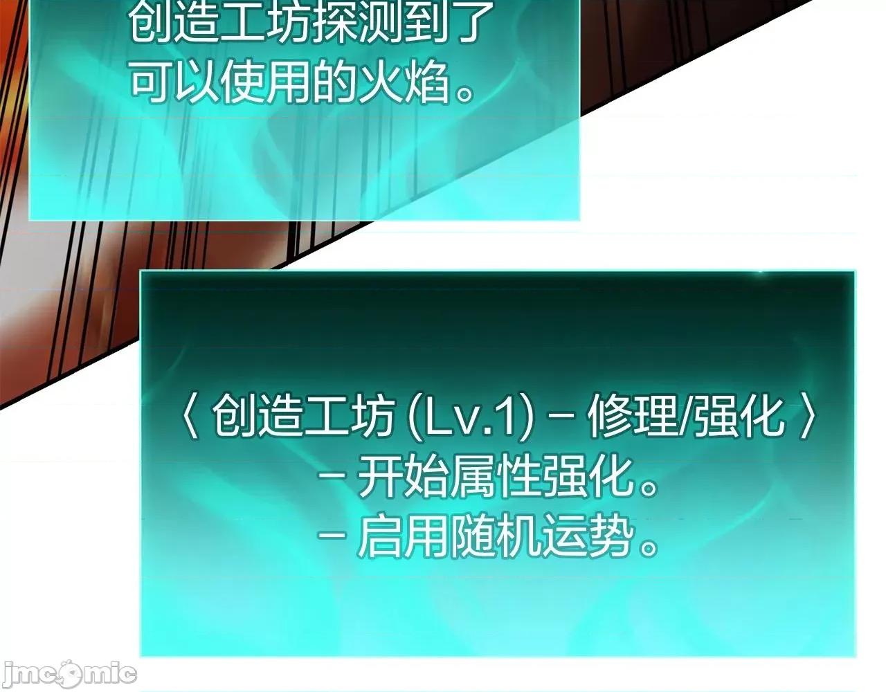 灾难级英雄归来 灾难级英雄归来027 第26话 调教.zip 第144页
