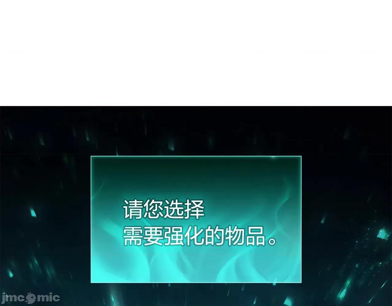 灾难级英雄归来 灾难级英雄归来027 第26话 调教.zip 第145页
