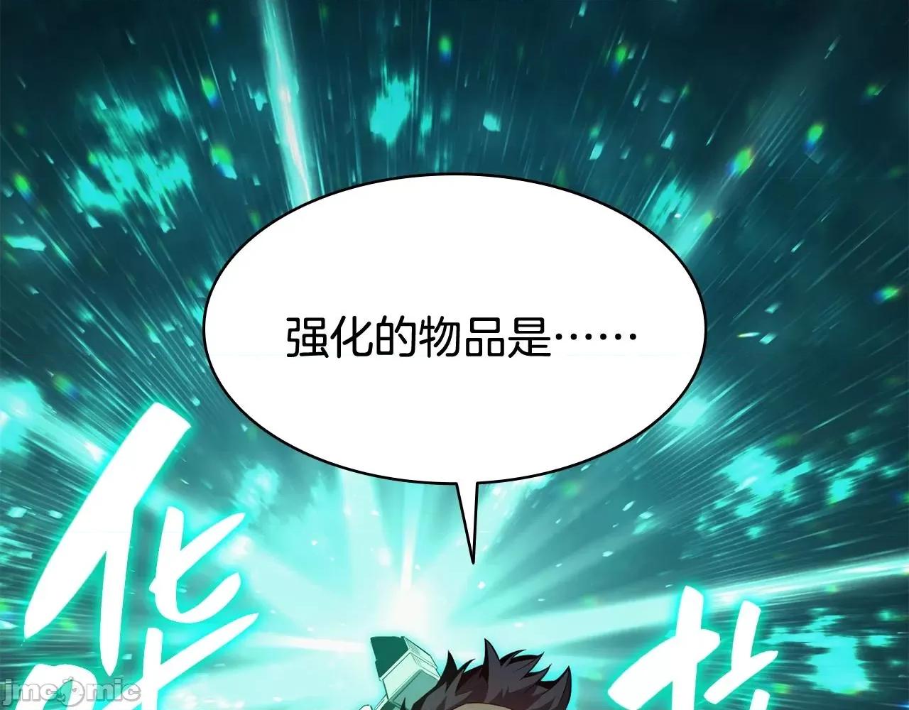 灾难级英雄归来 灾难级英雄归来027 第26话 调教.zip 第146页