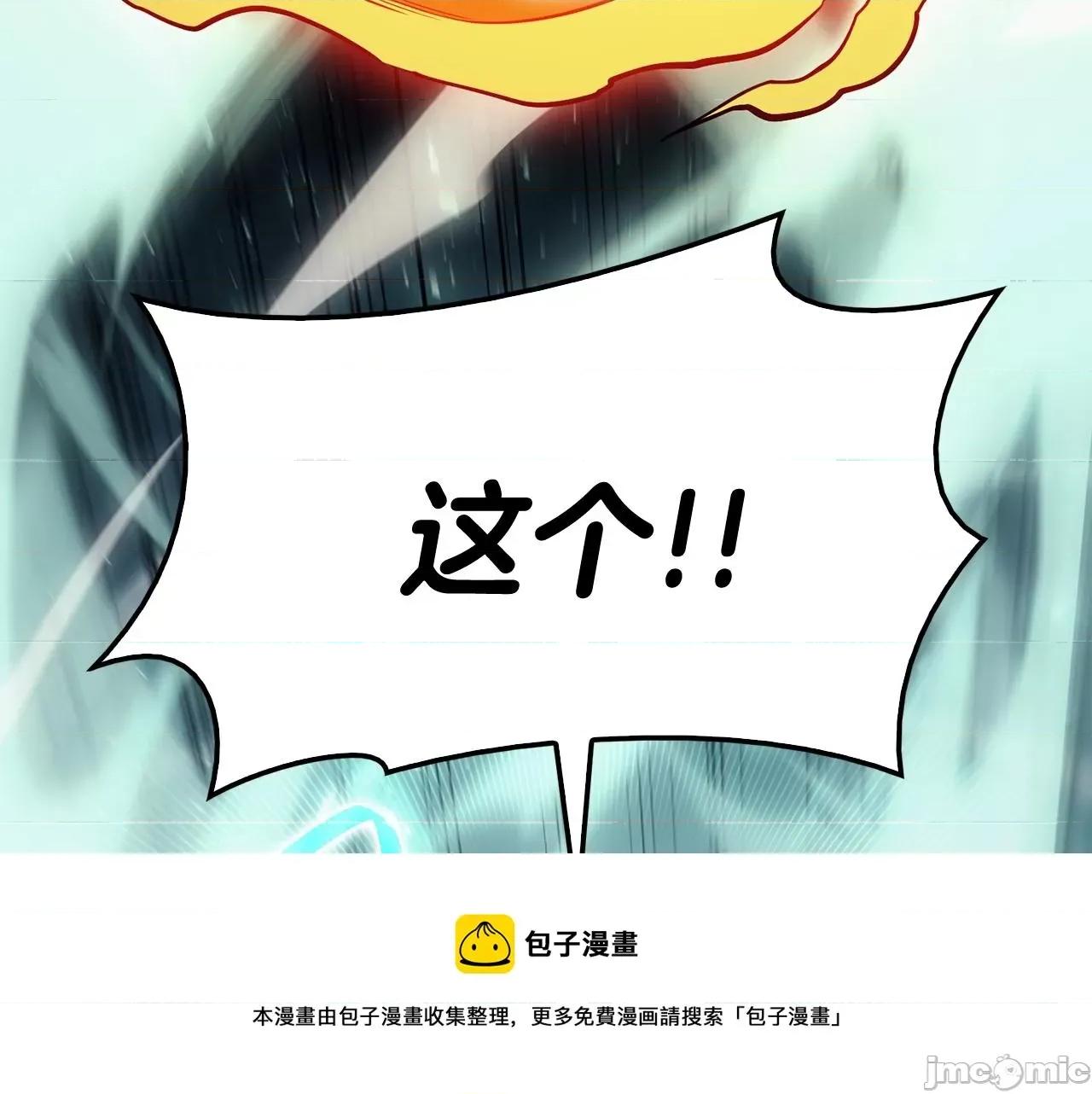 灾难级英雄归来 灾难级英雄归来027 第26话 调教.zip 第149页