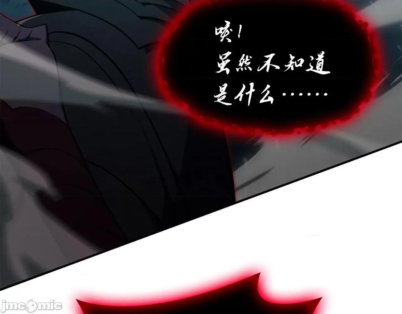 灾难级英雄归来 灾难级英雄归来027 第26话 调教.zip 第151页
