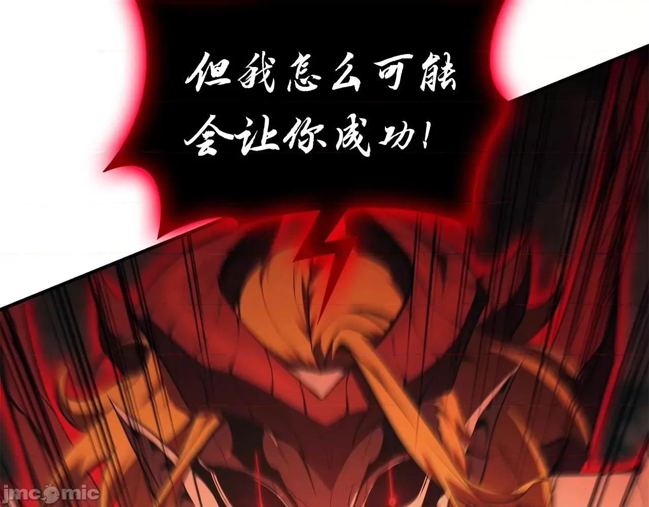 灾难级英雄归来 灾难级英雄归来027 第26话 调教.zip 第152页