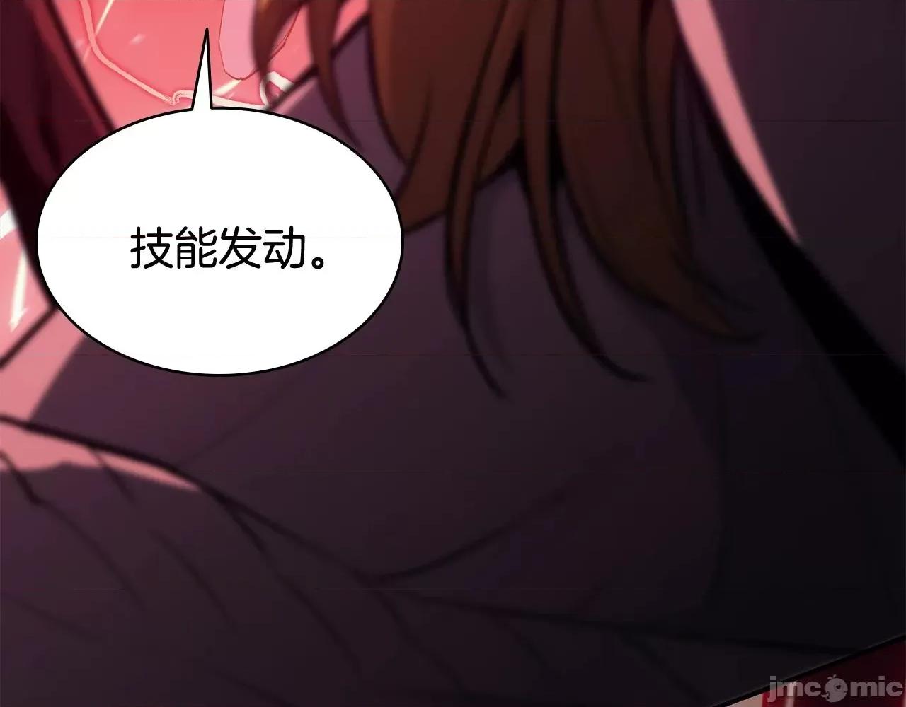 灾难级英雄归来 灾难级英雄归来027 第26话 调教.zip 第156页