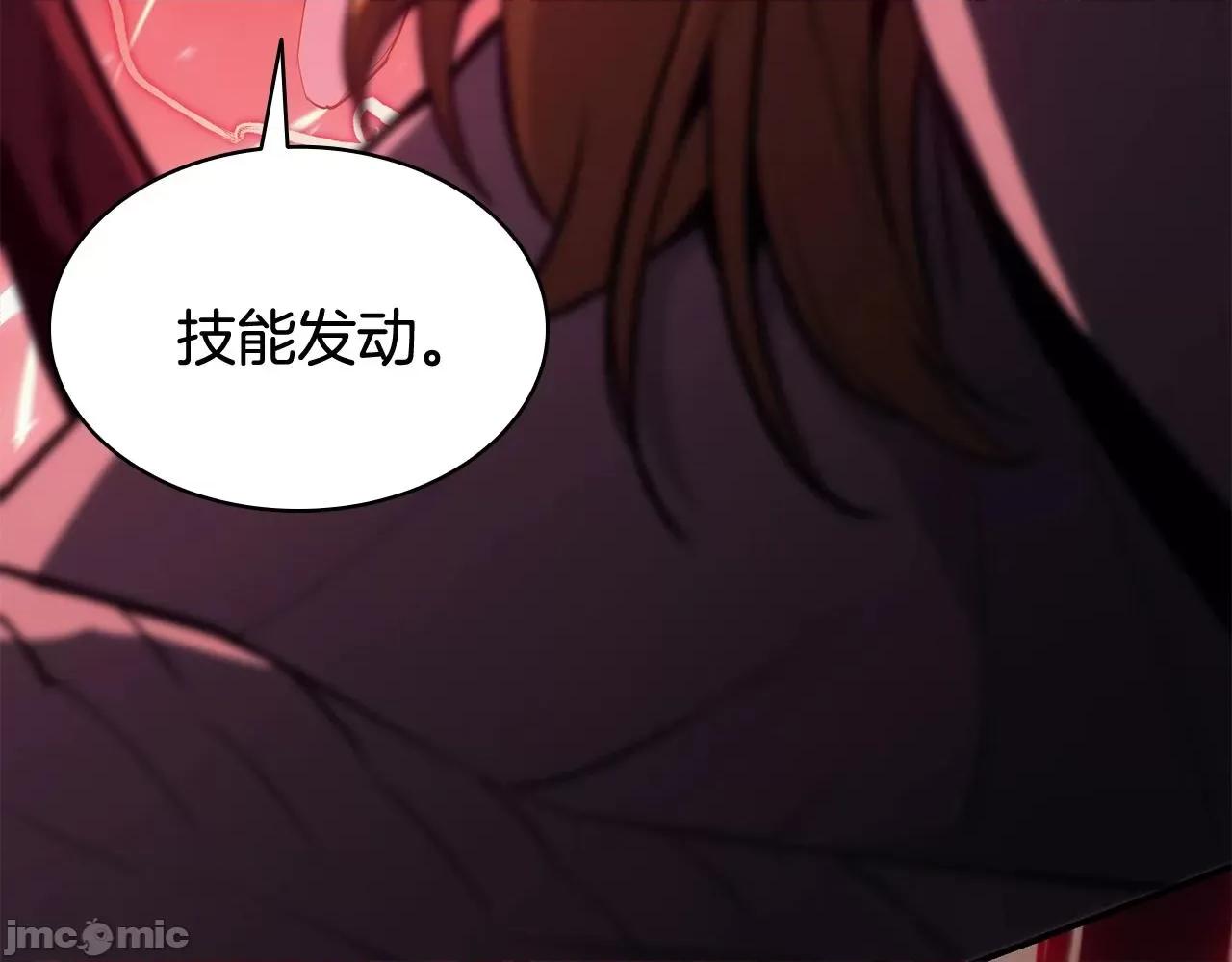 灾难级英雄归来 灾难级英雄归来027 第26话 调教.zip 第160页