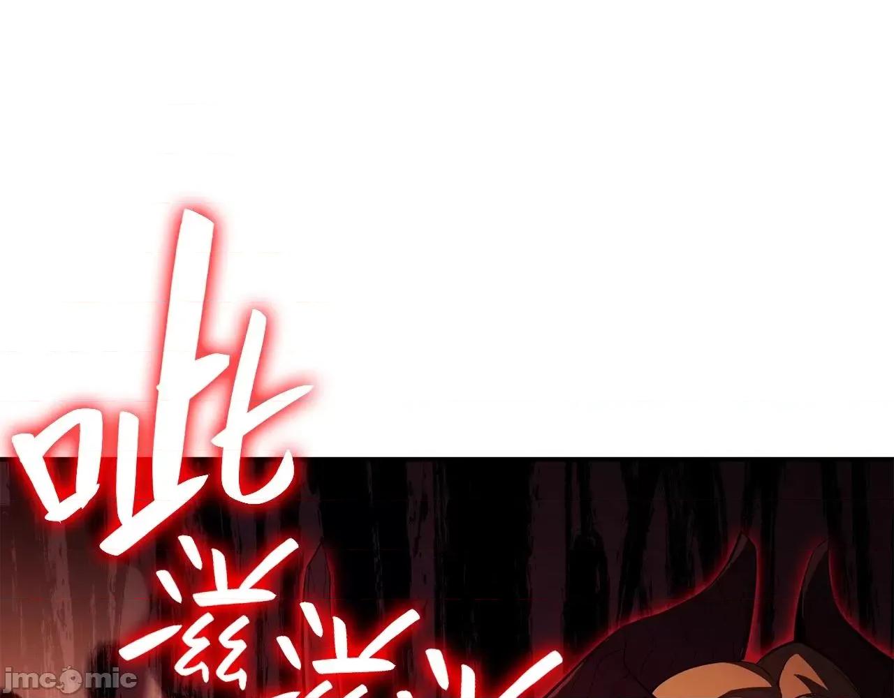 灾难级英雄归来 灾难级英雄归来027 第26话 调教.zip 第168页