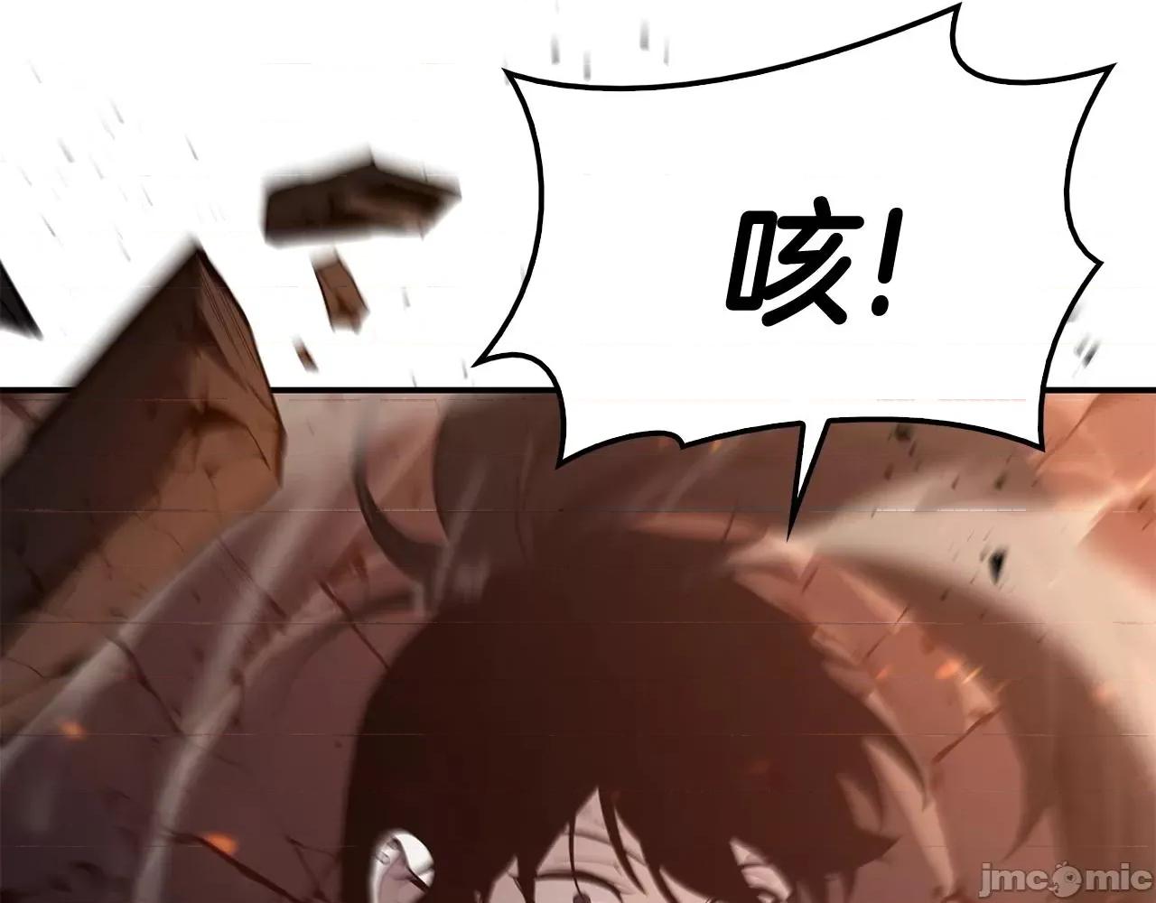 灾难级英雄归来 灾难级英雄归来027 第26话 调教.zip 第175页