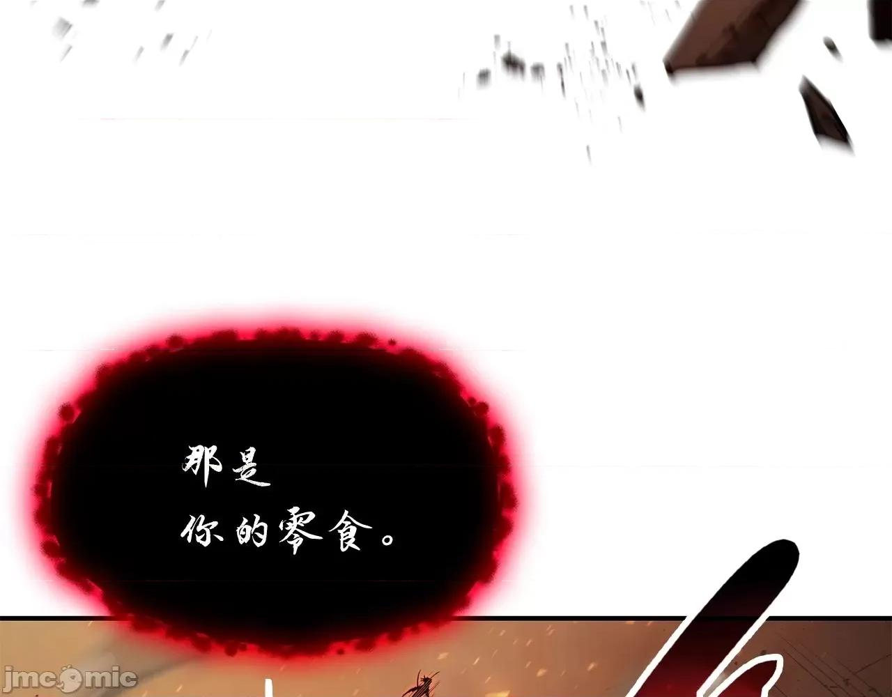灾难级英雄归来 灾难级英雄归来027 第26话 调教.zip 第177页