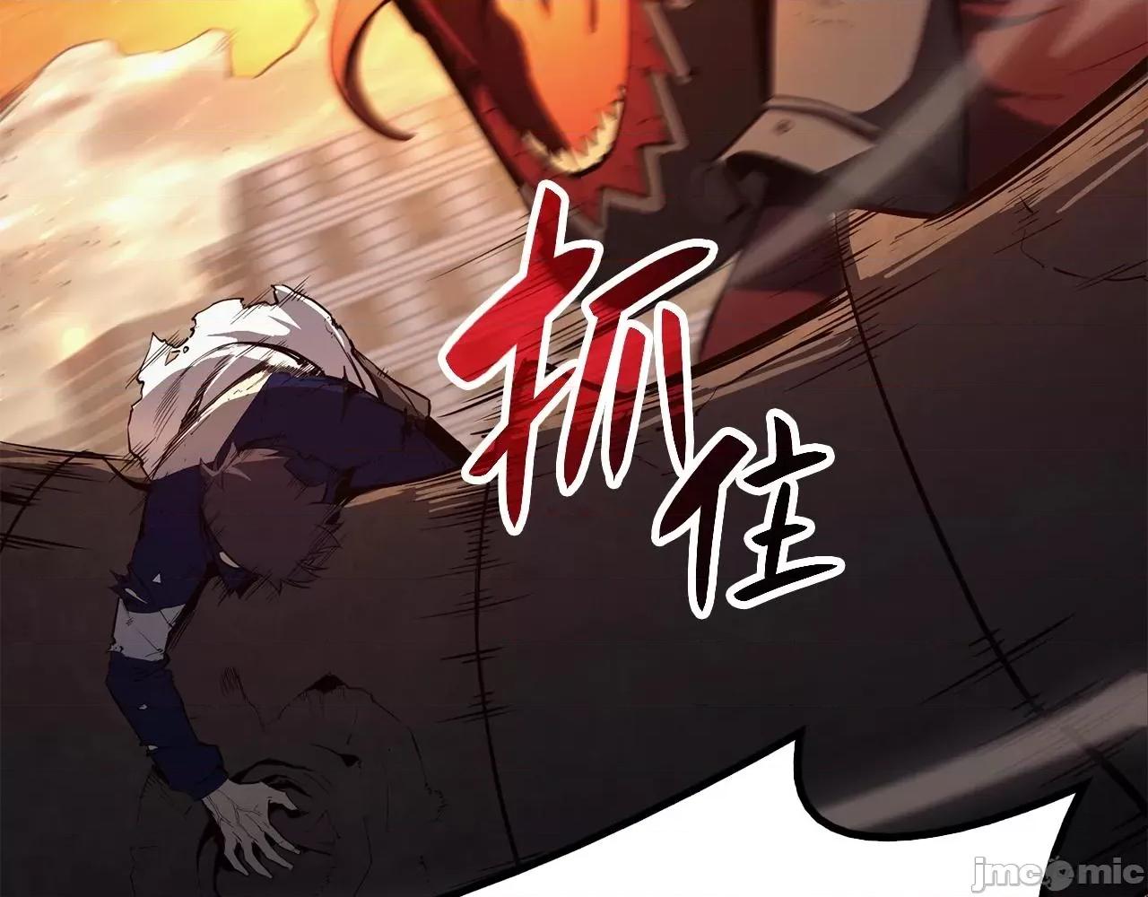 灾难级英雄归来 灾难级英雄归来027 第26话 调教.zip 第194页