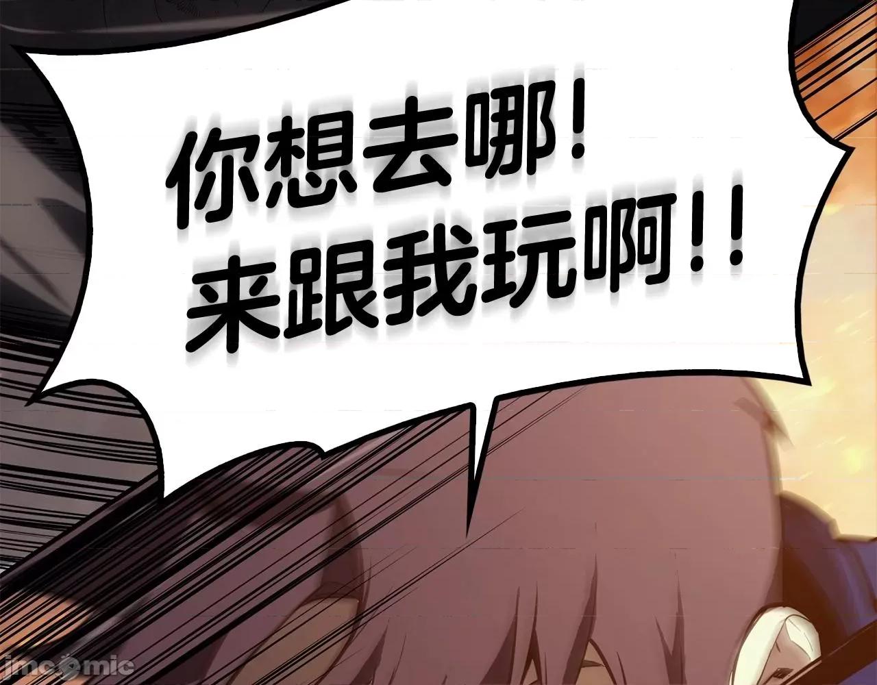 灾难级英雄归来 灾难级英雄归来027 第26话 调教.zip 第195页