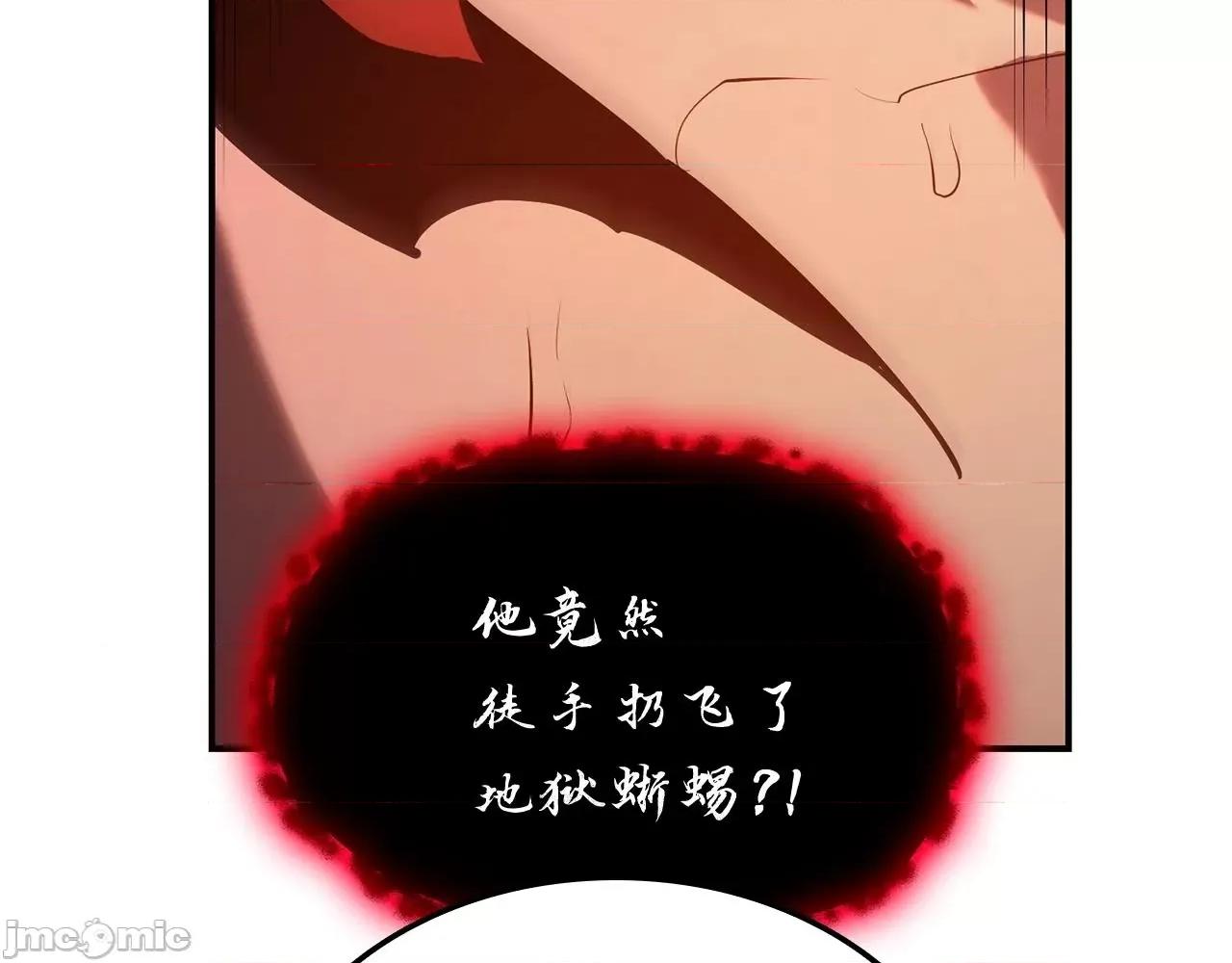 灾难级英雄归来 灾难级英雄归来027 第26话 调教.zip 第207页