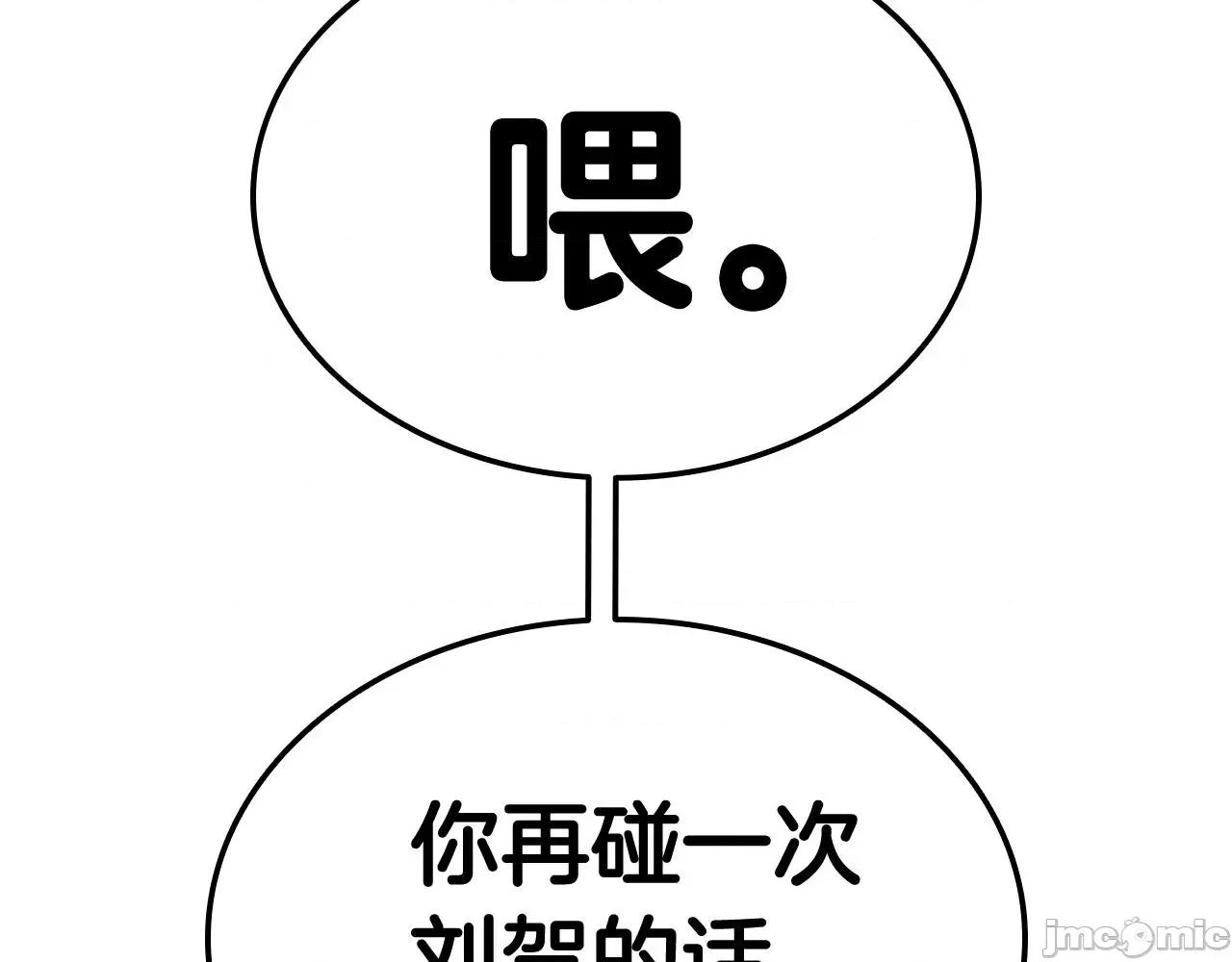 灾难级英雄归来 灾难级英雄归来027 第26话 调教.zip 第208页