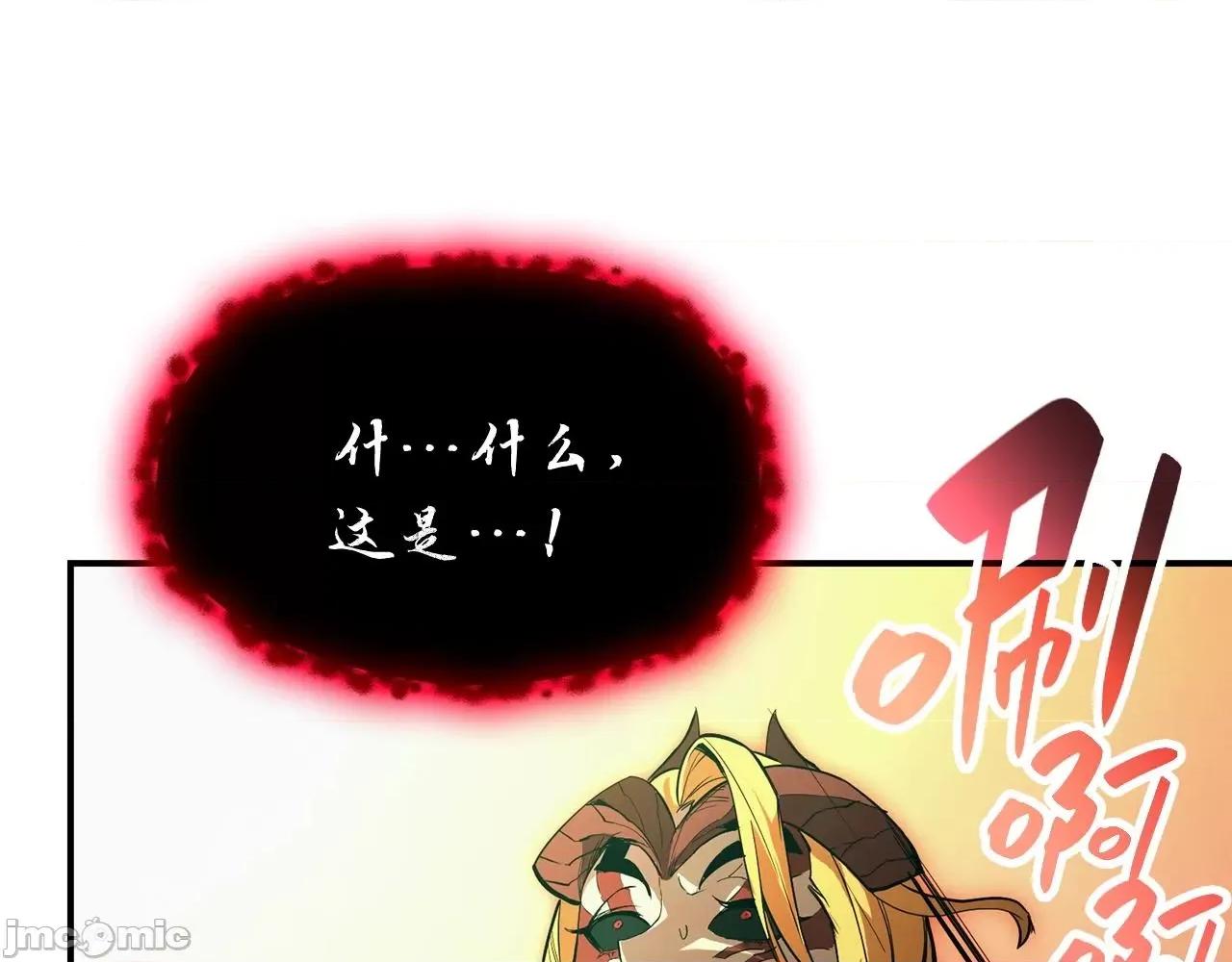 灾难级英雄归来 灾难级英雄归来027 第26话 调教.zip 第219页