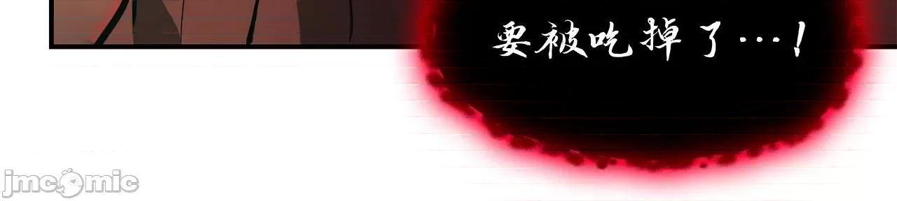 灾难级英雄归来 灾难级英雄归来027 第26话 调教.zip 第221页