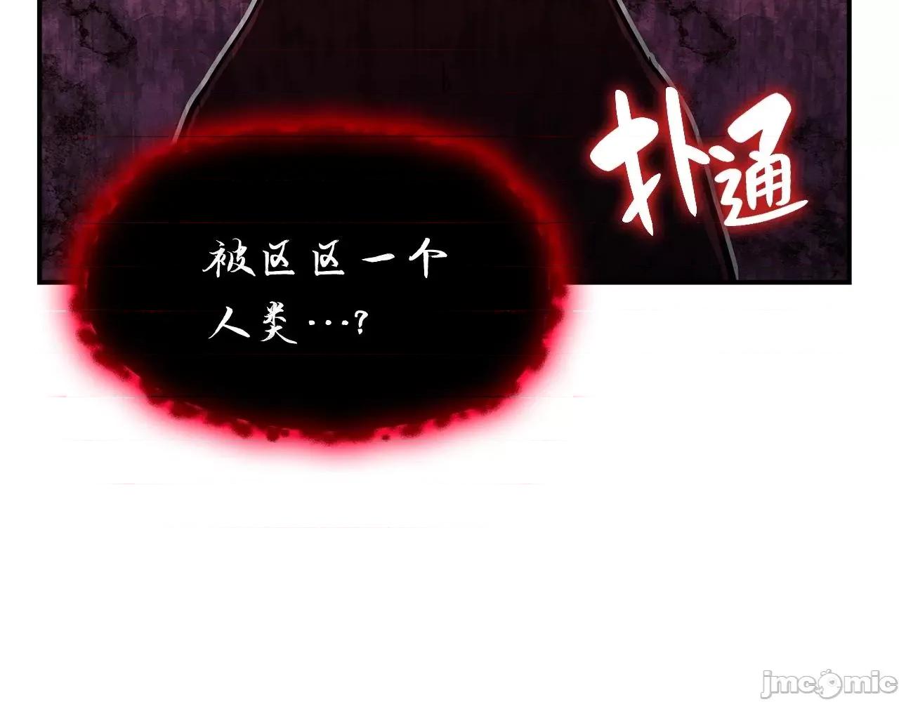 灾难级英雄归来 灾难级英雄归来027 第26话 调教.zip 第224页