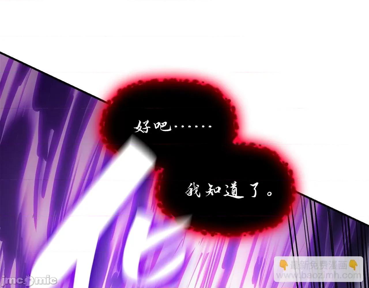 灾难级英雄归来 灾难级英雄归来027 第26话 调教.zip 第225页