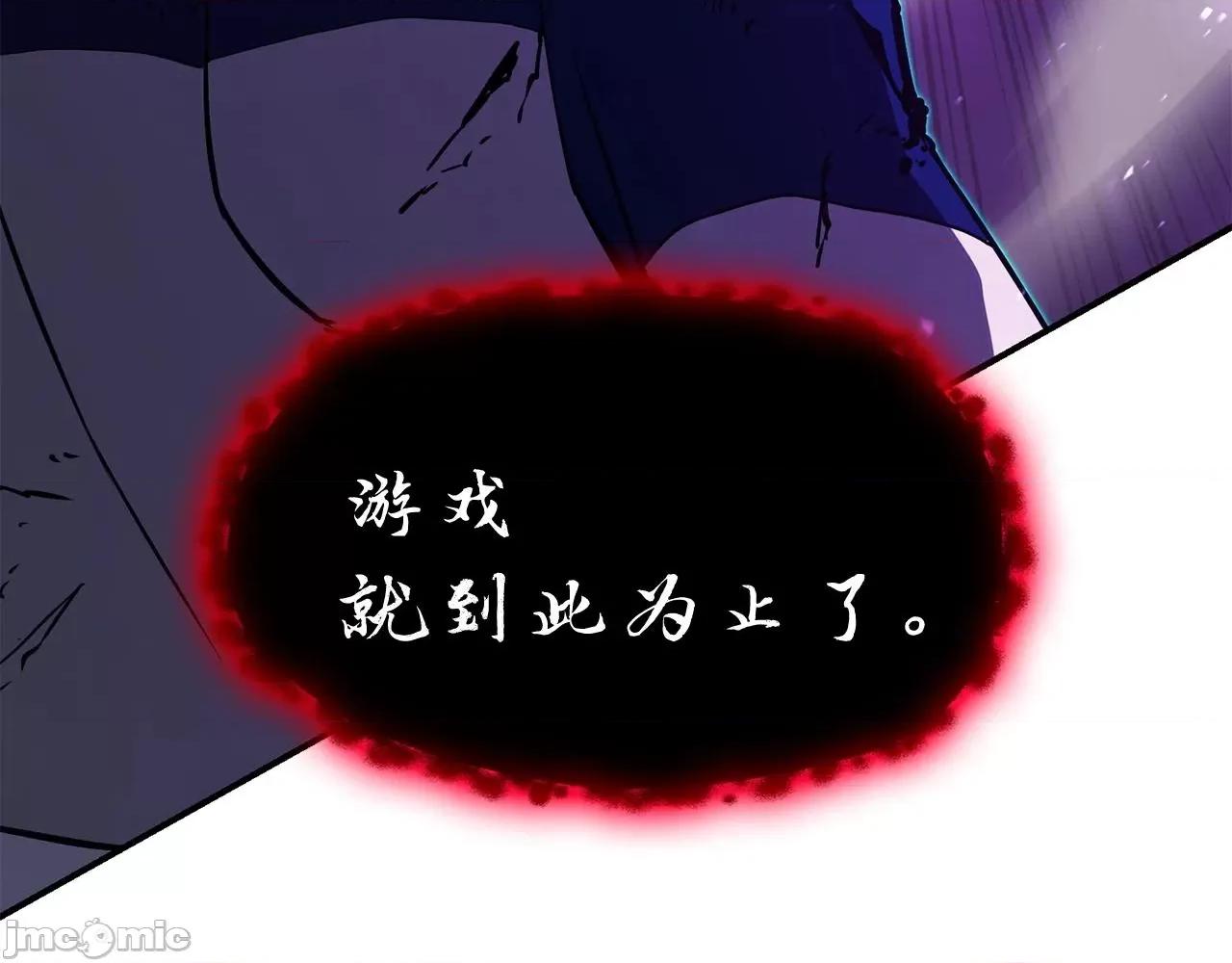 灾难级英雄归来 灾难级英雄归来027 第26话 调教.zip 第228页