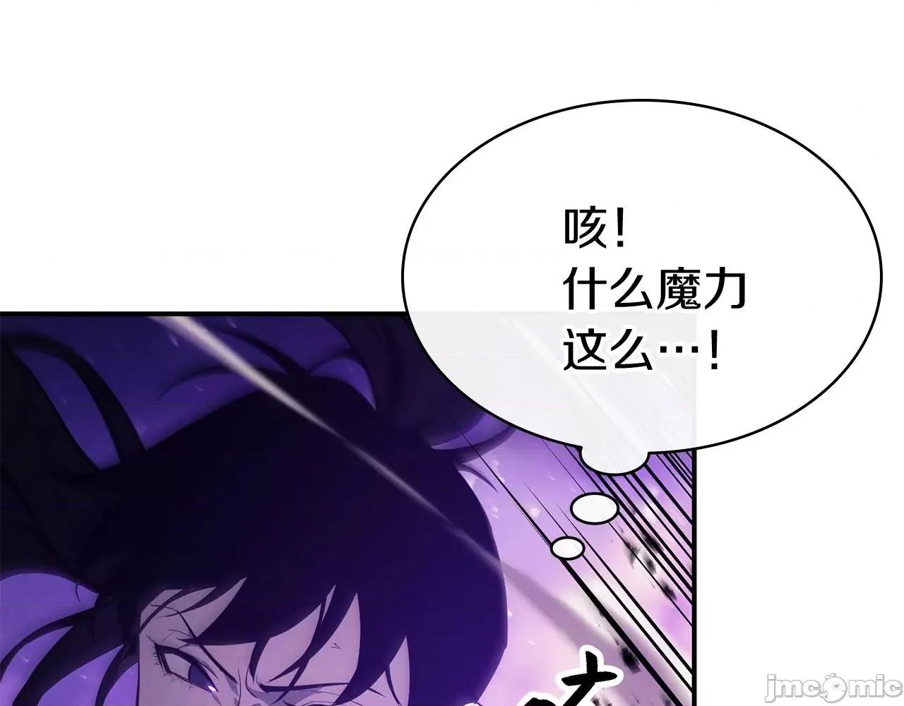 灾难级英雄归来 灾难级英雄归来027 第26话 调教.zip 第229页