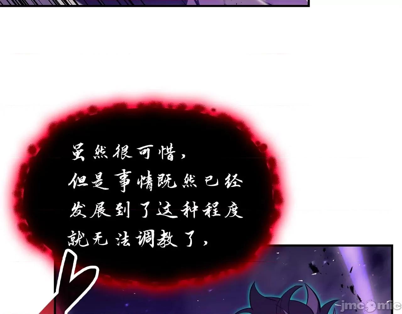 灾难级英雄归来 灾难级英雄归来027 第26话 调教.zip 第231页