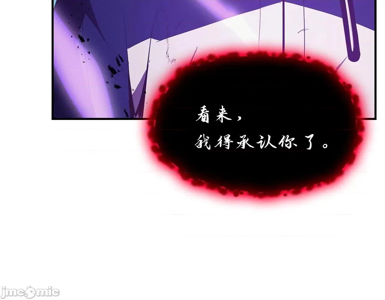 灾难级英雄归来 灾难级英雄归来027 第26话 调教.zip 第233页