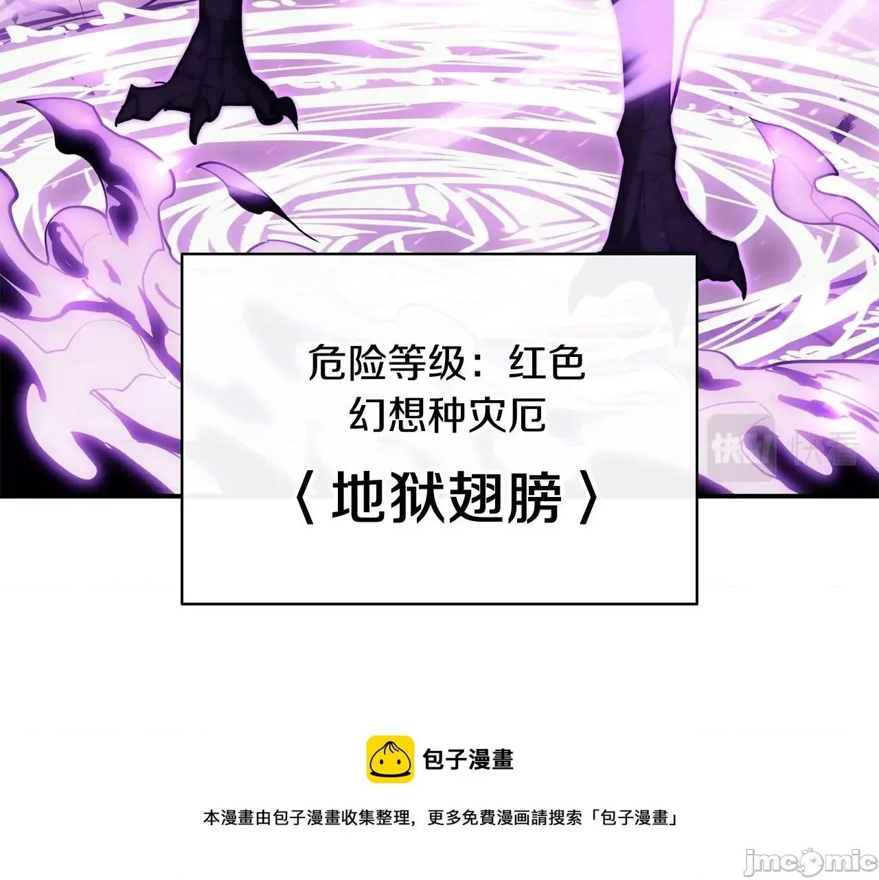 灾难级英雄归来 灾难级英雄归来027 第26话 调教.zip 第237页