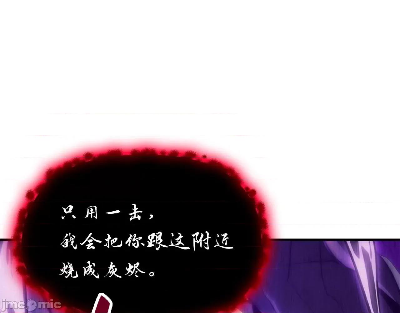 灾难级英雄归来 灾难级英雄归来027 第26话 调教.zip 第238页