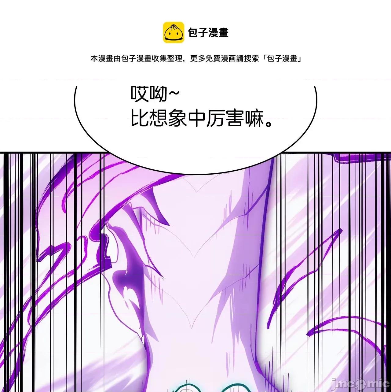 灾难级英雄归来 灾难级英雄归来027 第26话 调教.zip 第281页