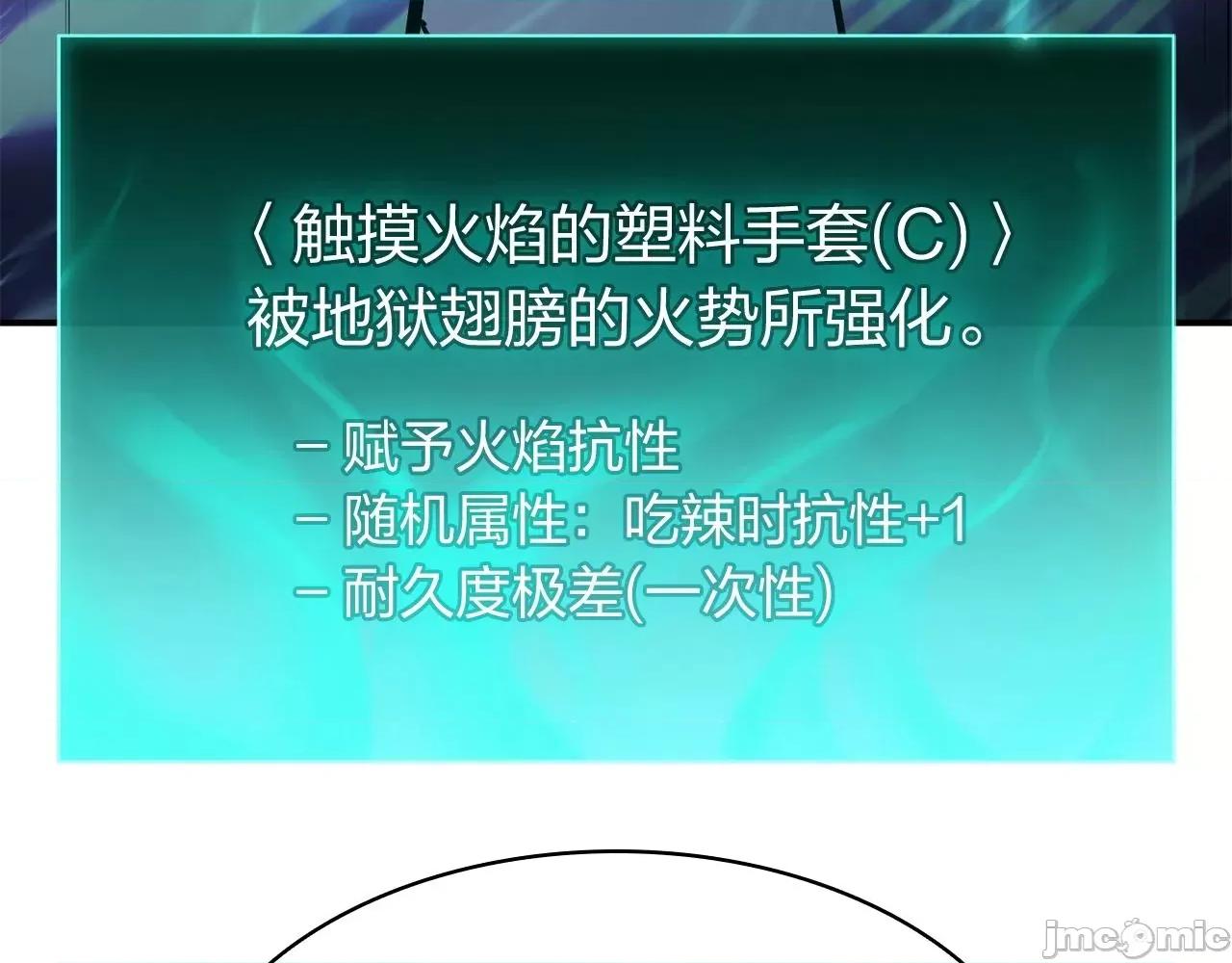 灾难级英雄归来 灾难级英雄归来027 第26话 调教.zip 第283页
