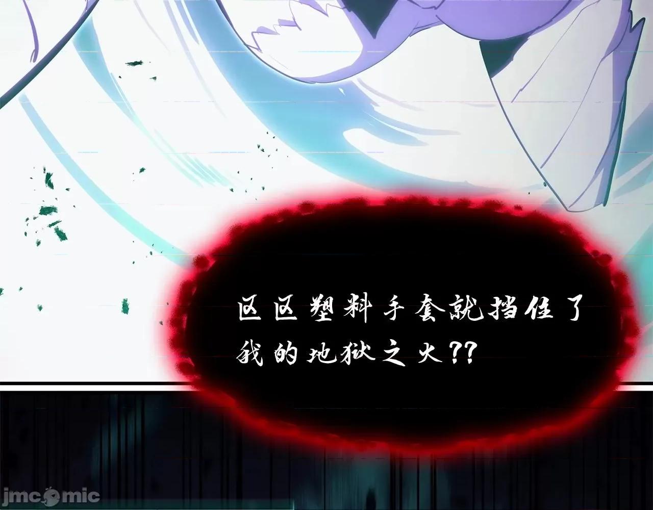 灾难级英雄归来 灾难级英雄归来027 第26话 调教.zip 第286页