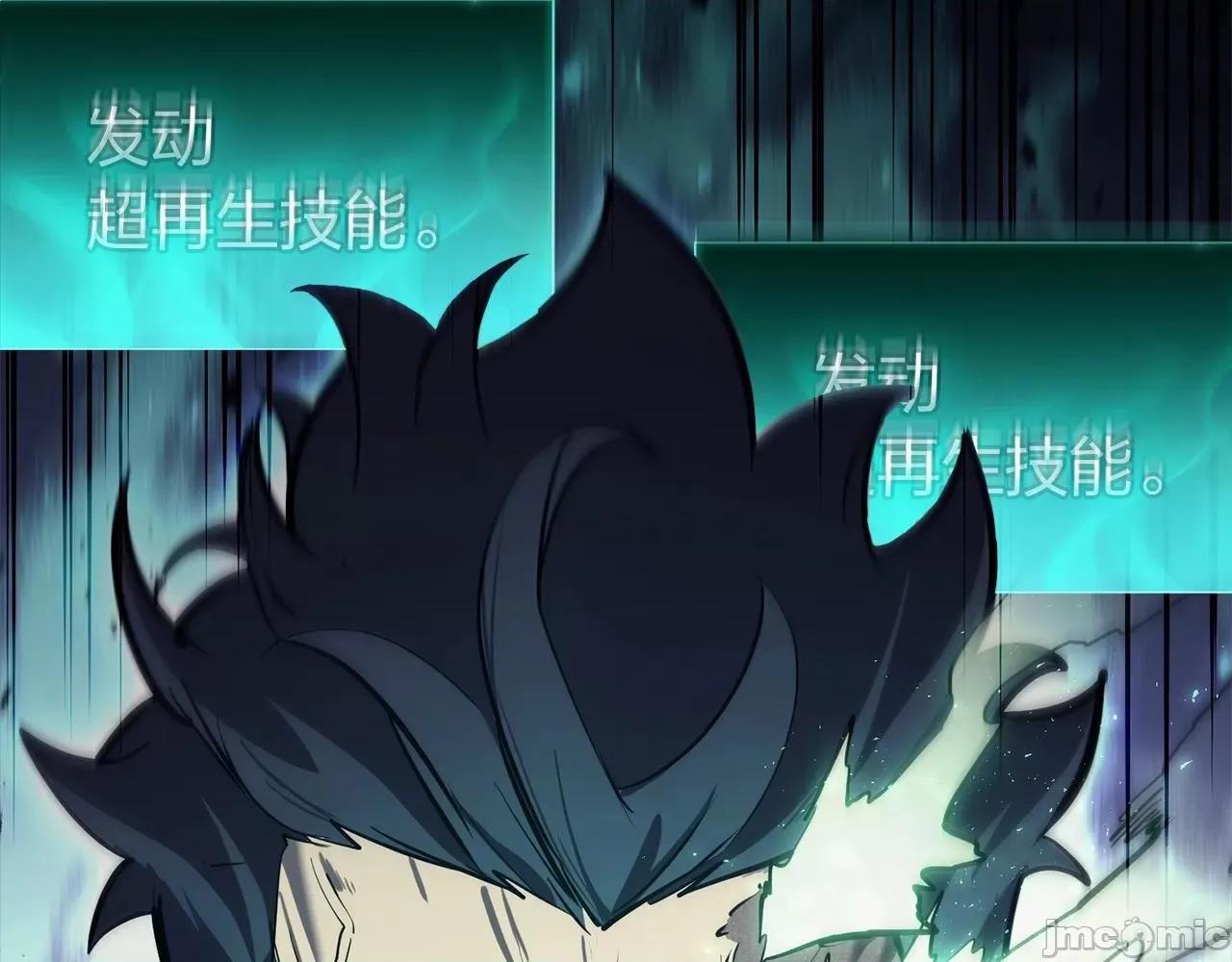 灾难级英雄归来 灾难级英雄归来027 第26话 调教.zip 第287页
