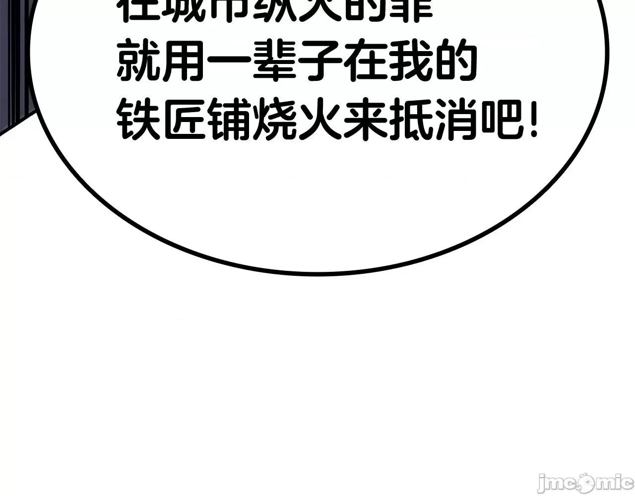 灾难级英雄归来 灾难级英雄归来027 第26话 调教.zip 第290页