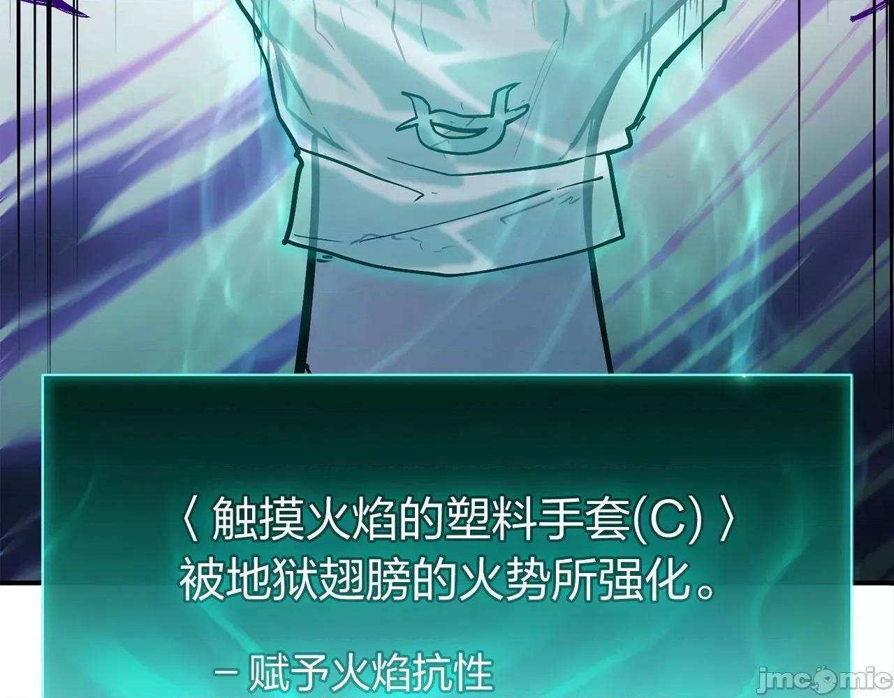 灾难级英雄归来 灾难级英雄归来028 第27话 真相.zip 第3页