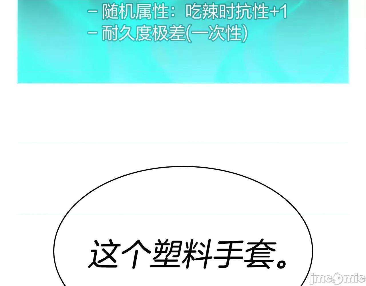 灾难级英雄归来 灾难级英雄归来028 第27话 真相.zip 第4页