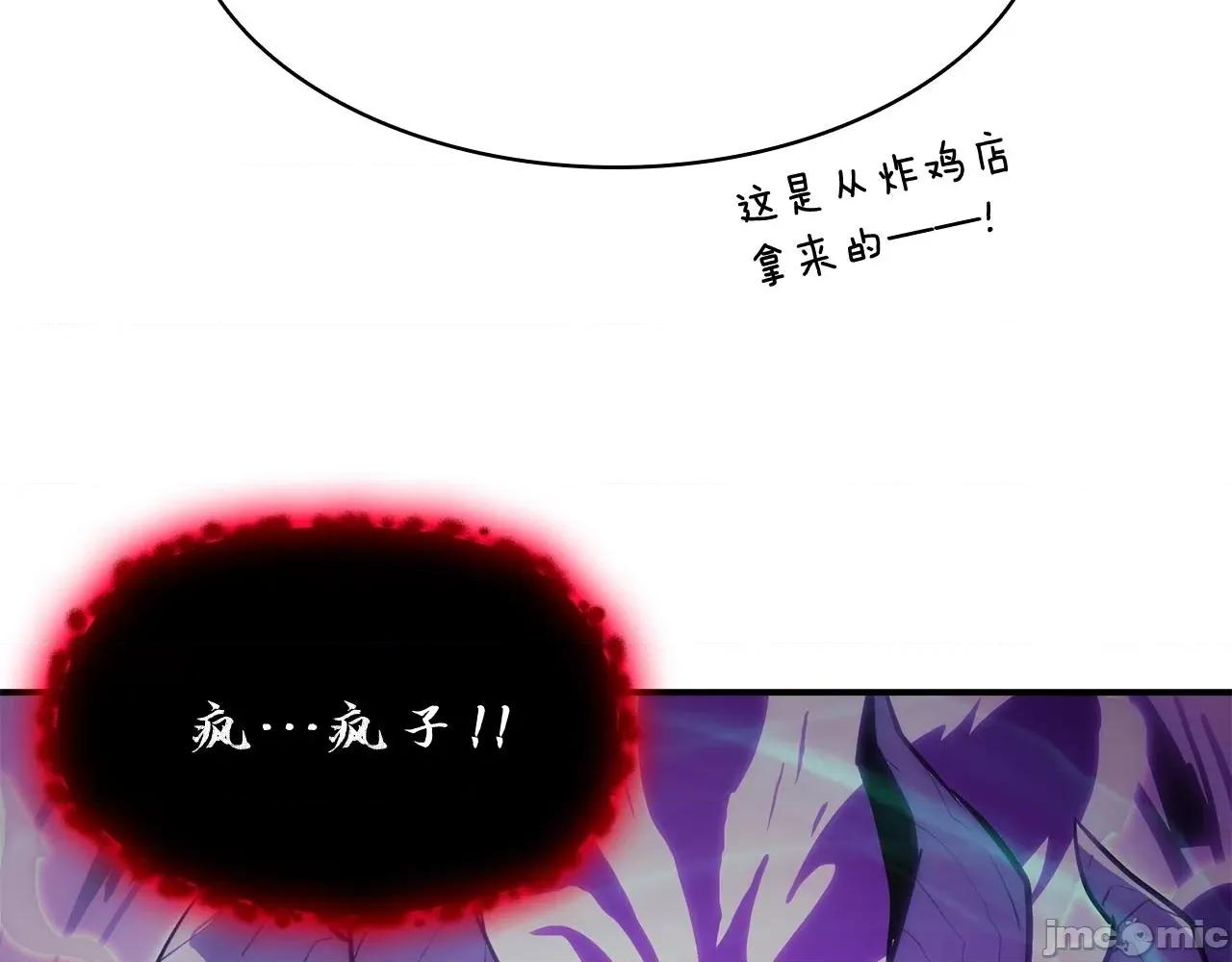 灾难级英雄归来 灾难级英雄归来028 第27话 真相.zip 第5页