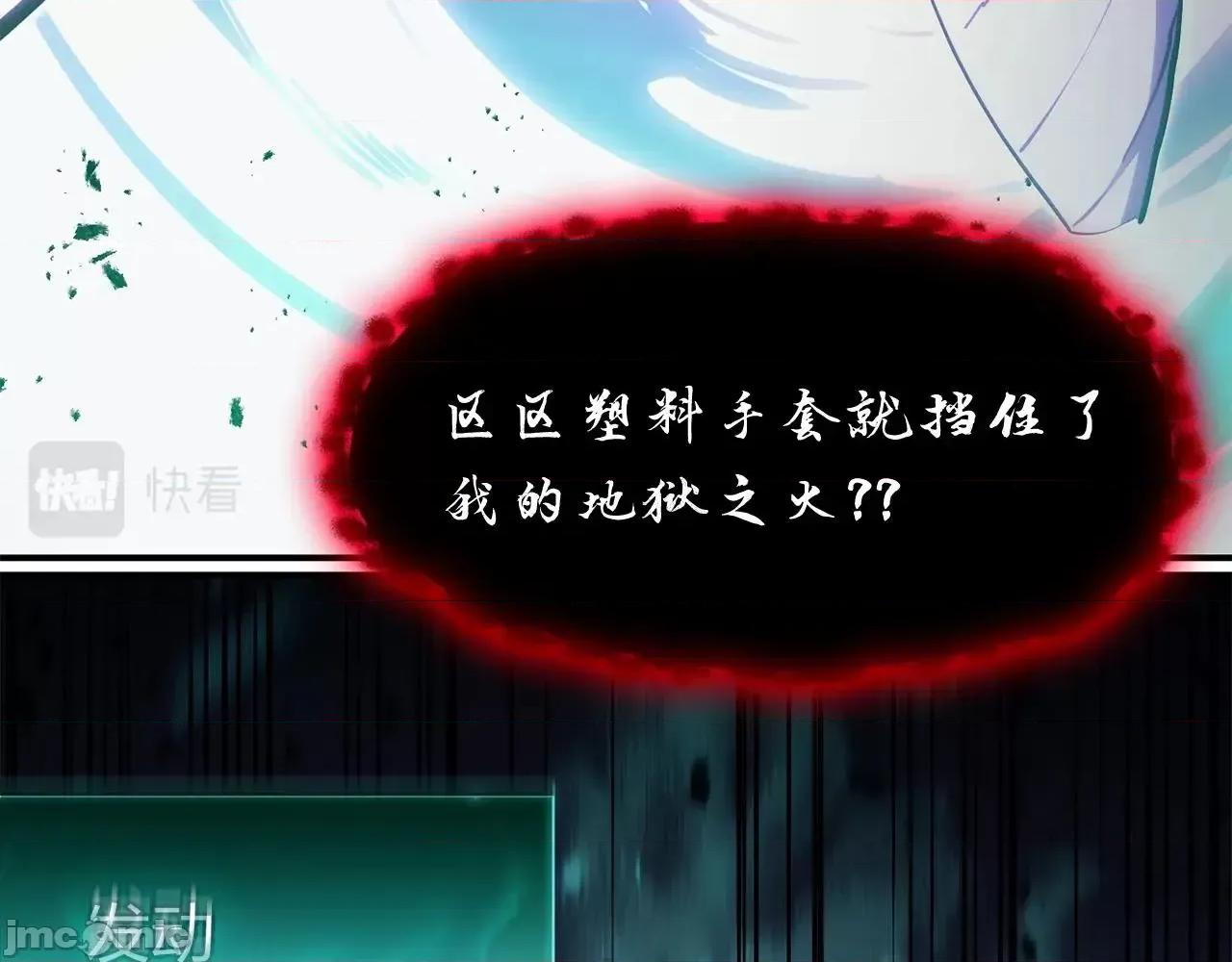 灾难级英雄归来 灾难级英雄归来028 第27话 真相.zip 第7页