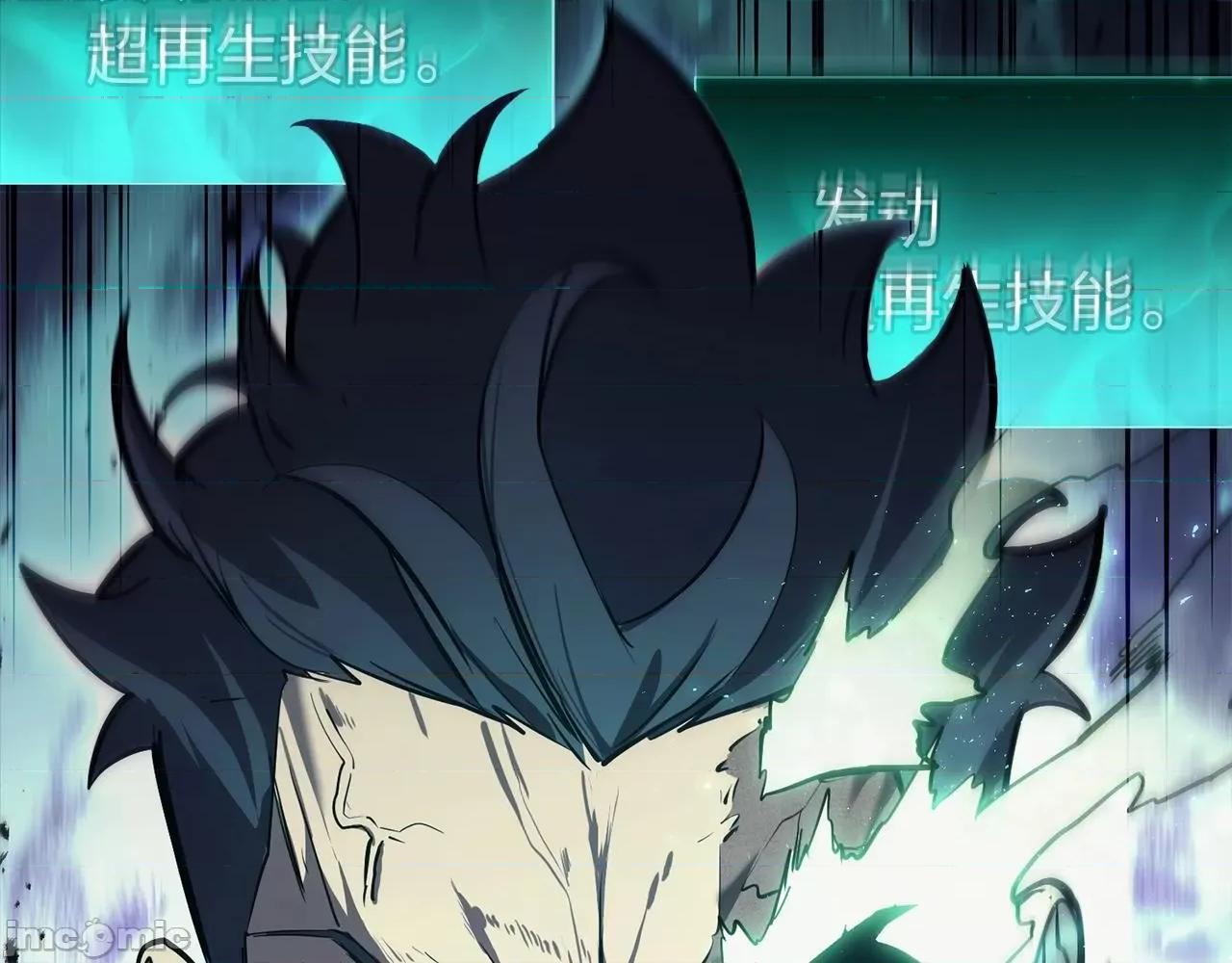 灾难级英雄归来 灾难级英雄归来028 第27话 真相.zip 第8页
