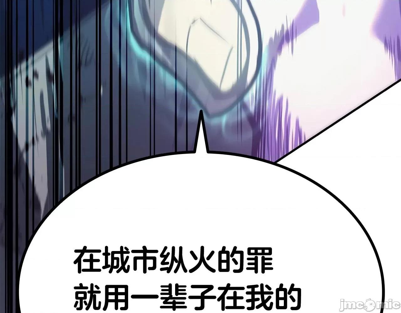 灾难级英雄归来 灾难级英雄归来028 第27话 真相.zip 第10页