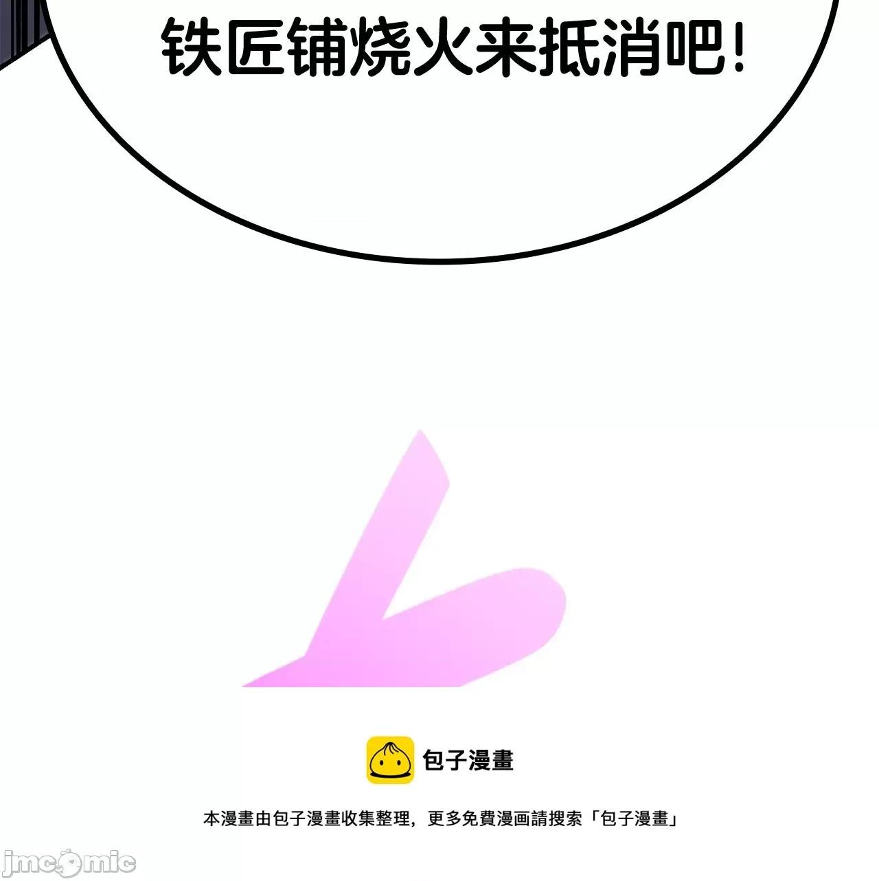 灾难级英雄归来 灾难级英雄归来028 第27话 真相.zip 第11页