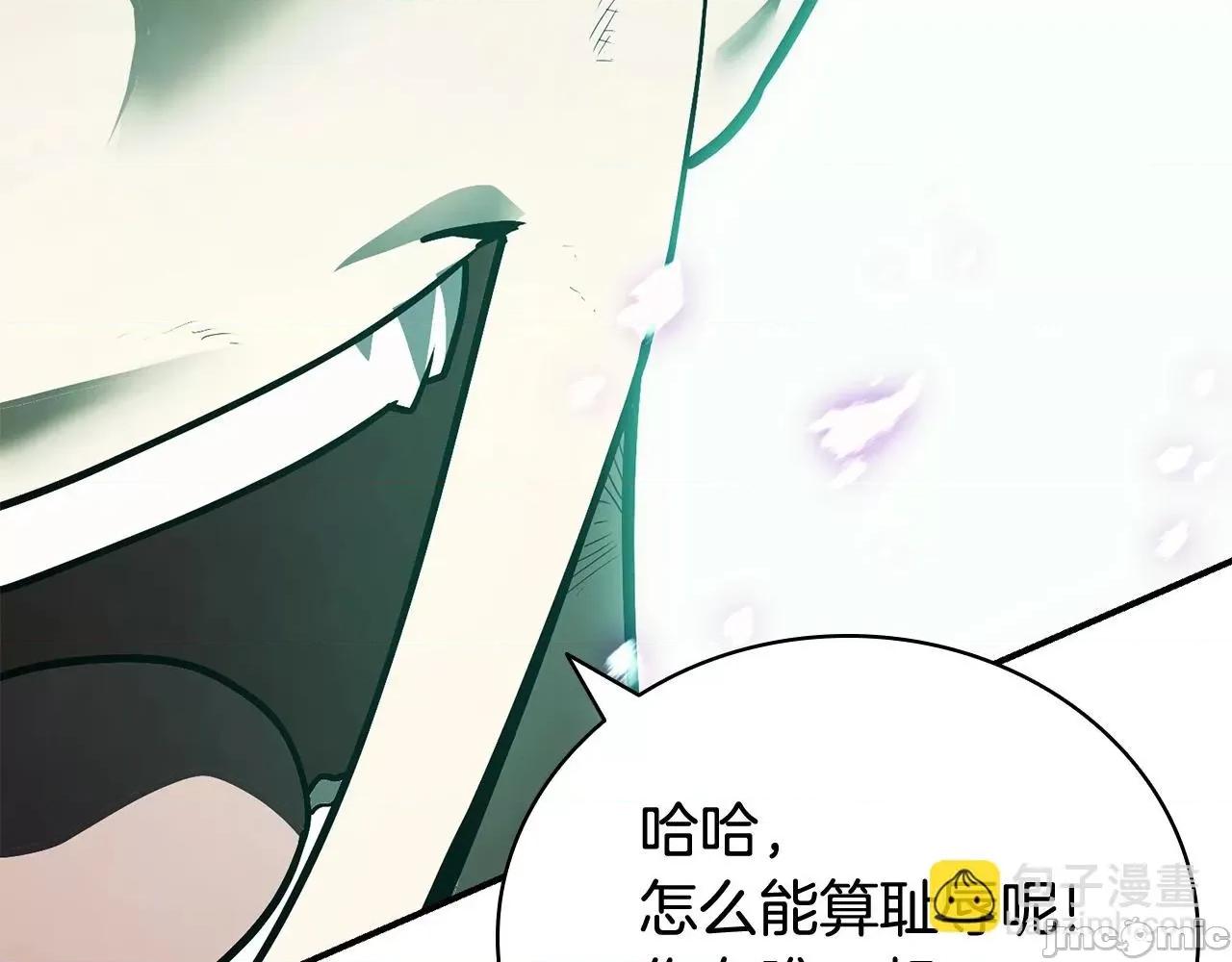 灾难级英雄归来 灾难级英雄归来028 第27话 真相.zip 第16页