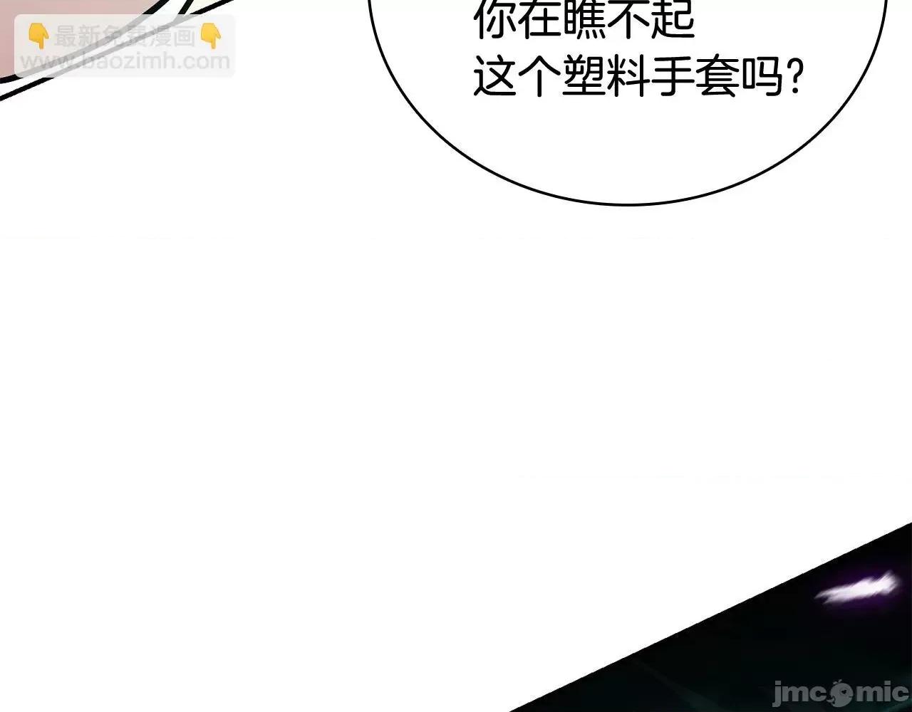 灾难级英雄归来 灾难级英雄归来028 第27话 真相.zip 第17页