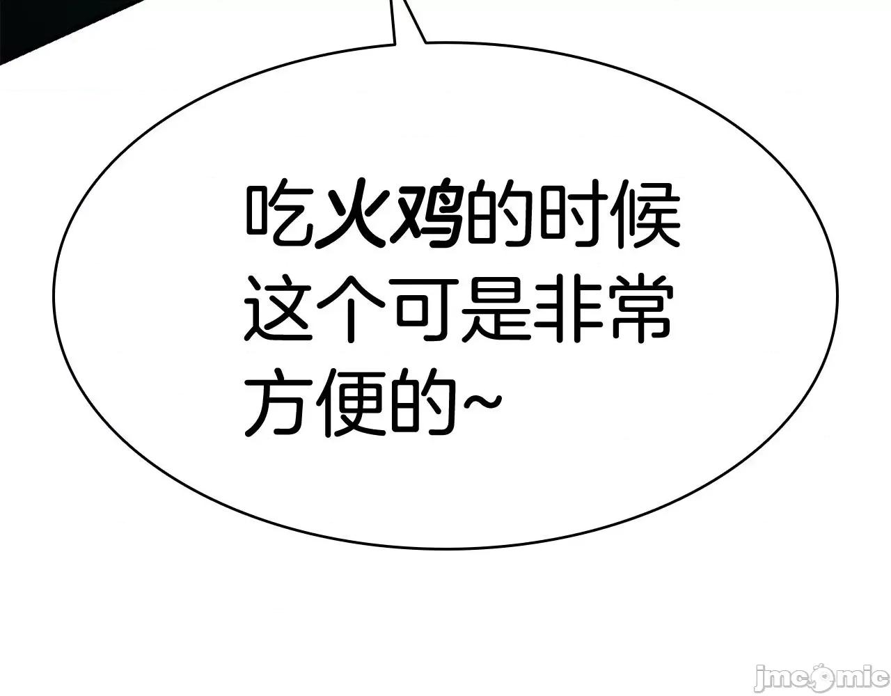 灾难级英雄归来 灾难级英雄归来028 第27话 真相.zip 第20页