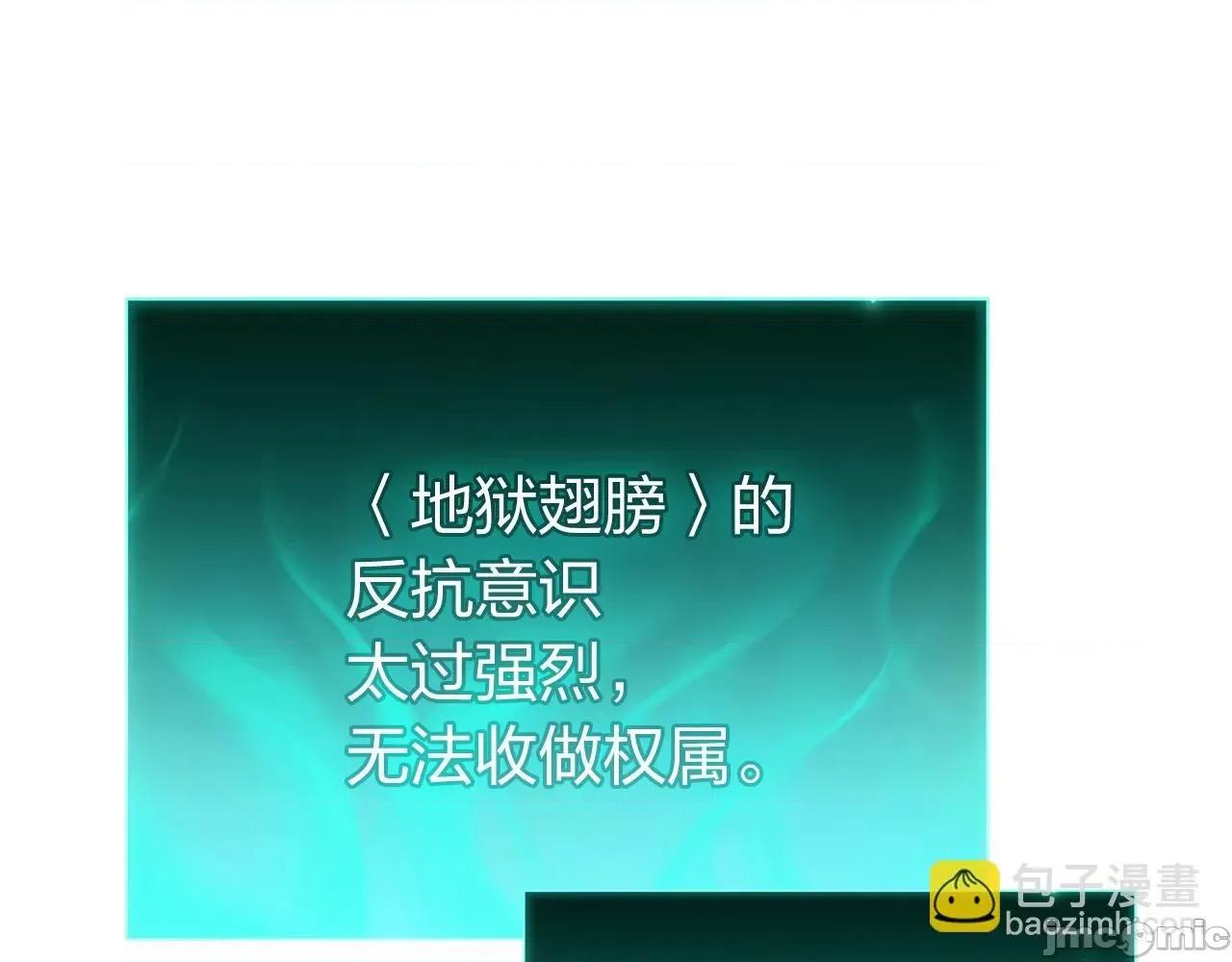 灾难级英雄归来 灾难级英雄归来028 第27话 真相.zip 第22页