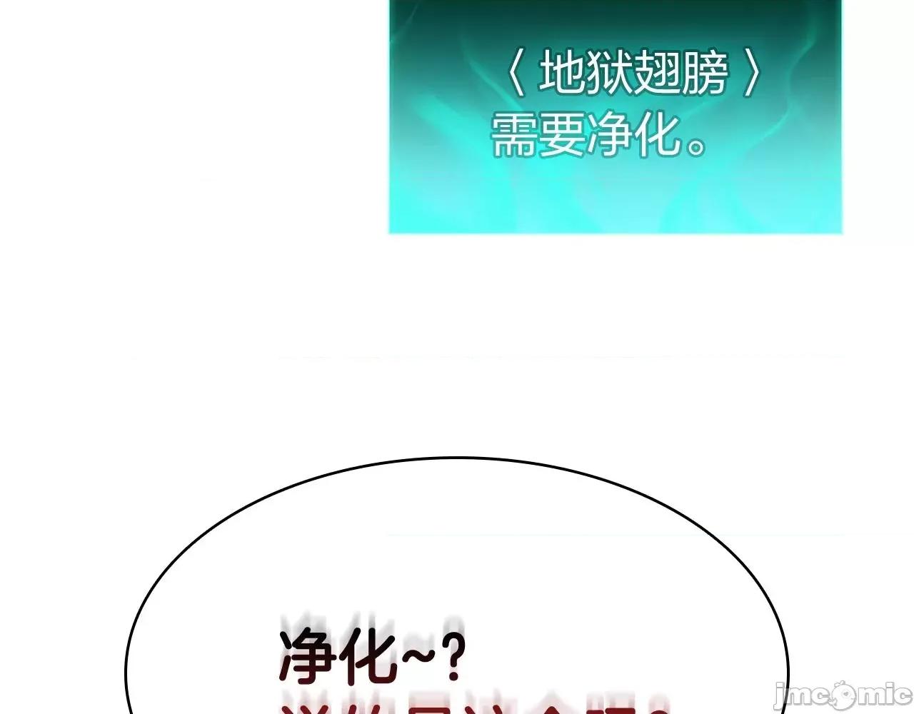 灾难级英雄归来 灾难级英雄归来028 第27话 真相.zip 第23页