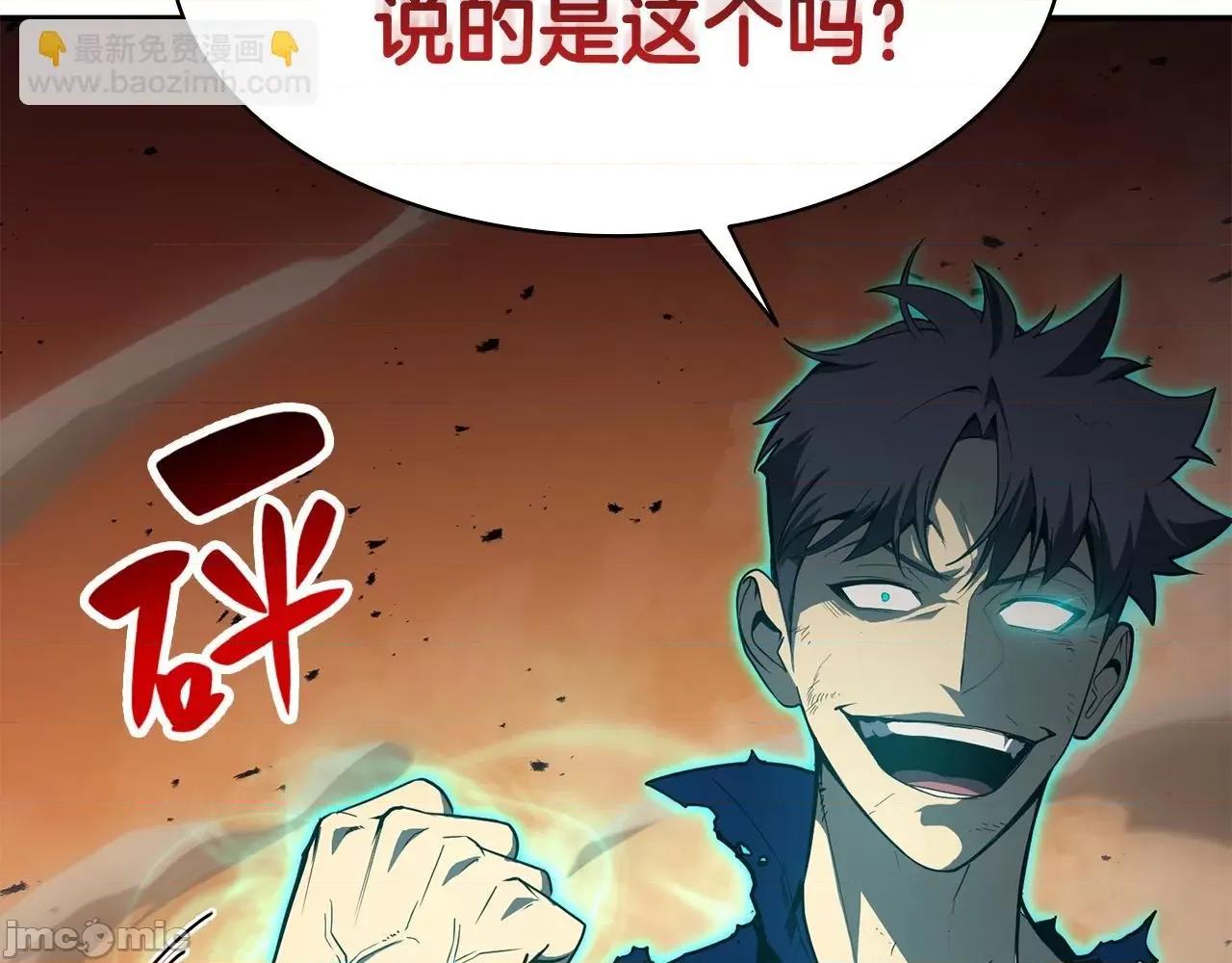 灾难级英雄归来 灾难级英雄归来028 第27话 真相.zip 第24页