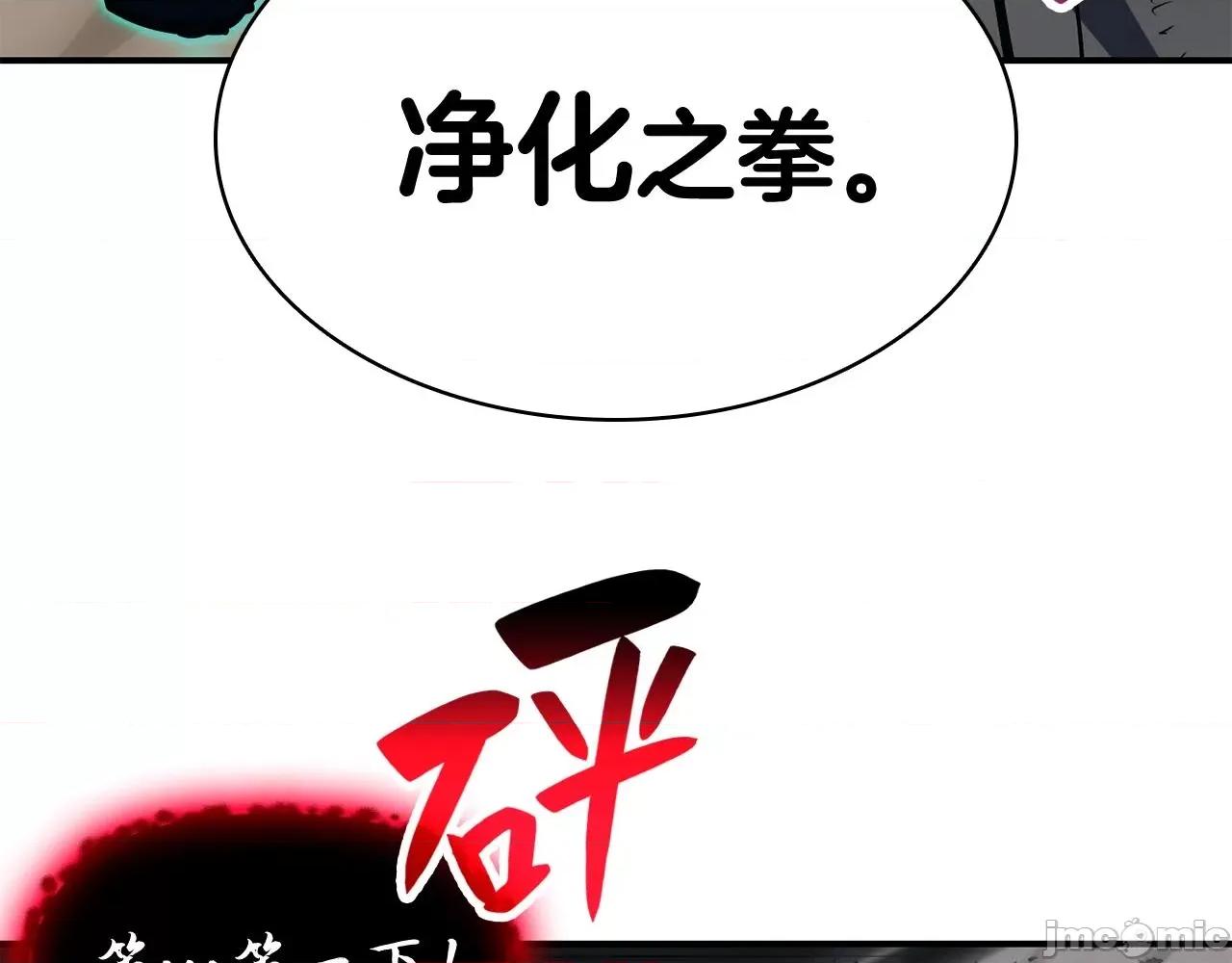 灾难级英雄归来 灾难级英雄归来028 第27话 真相.zip 第26页