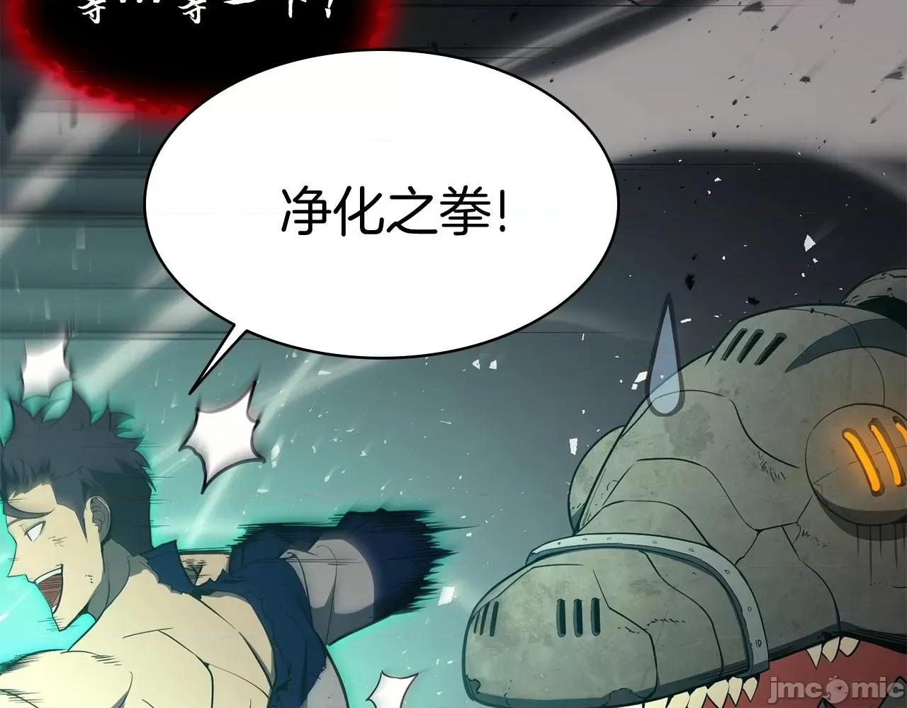 灾难级英雄归来 灾难级英雄归来028 第27话 真相.zip 第27页