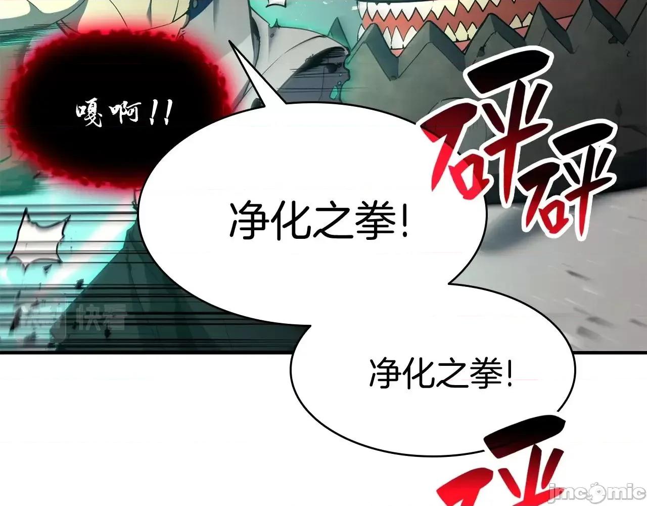 灾难级英雄归来 灾难级英雄归来028 第27话 真相.zip 第28页