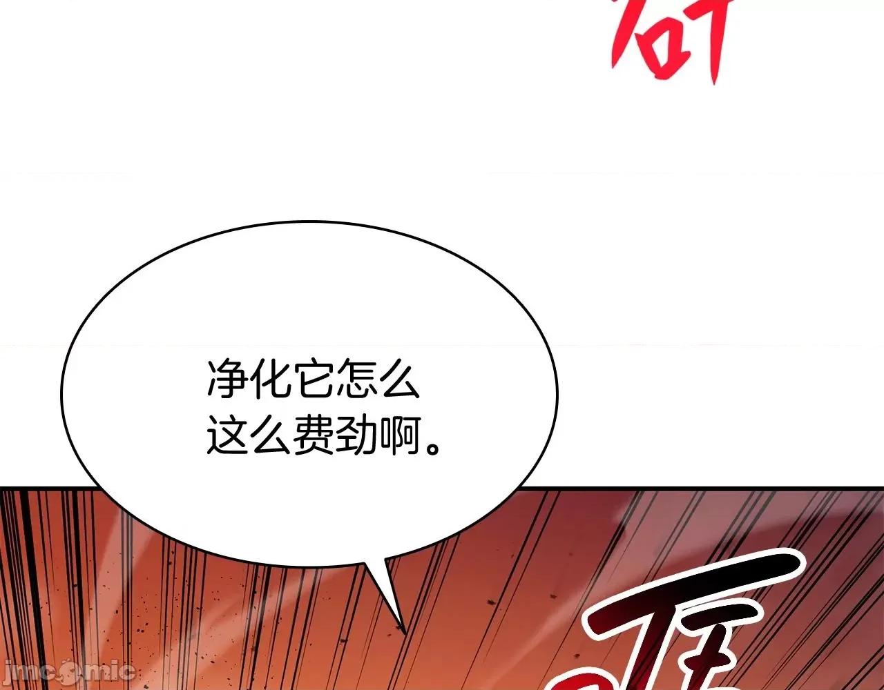 灾难级英雄归来 灾难级英雄归来028 第27话 真相.zip 第29页