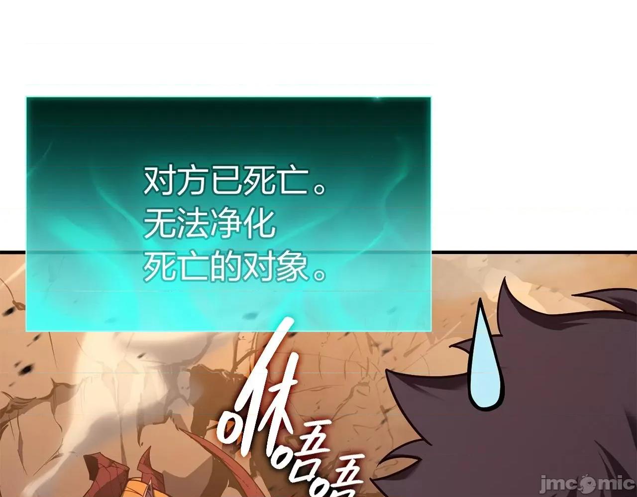 灾难级英雄归来 灾难级英雄归来028 第27话 真相.zip 第33页