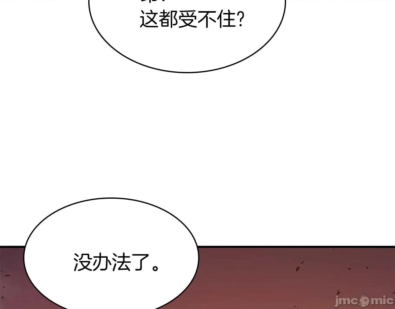 灾难级英雄归来 灾难级英雄归来028 第27话 真相.zip 第35页
